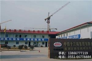 C.中鐵13局巢湖項目